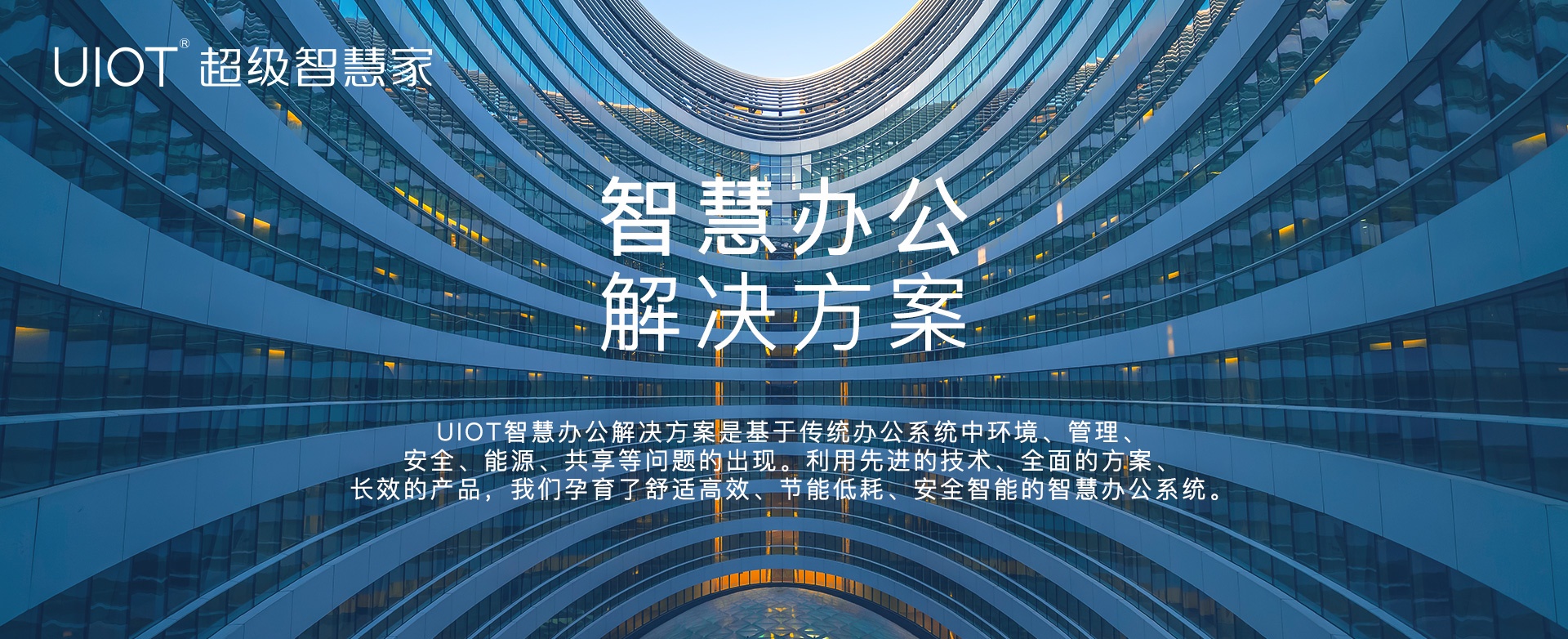 办公展示